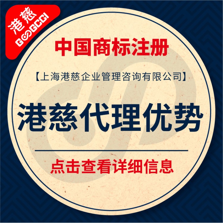 全國代理 商標(biāo)專利申請 申請商標(biāo) 2周拿注冊號 3周拿商標(biāo)授理回執(zhí)