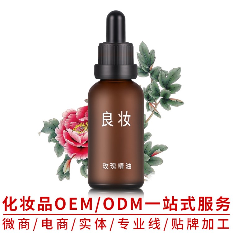 玫瑰精油30ML/瓶舒緩壓力促進細胞再生去除異味促進循環(huán)