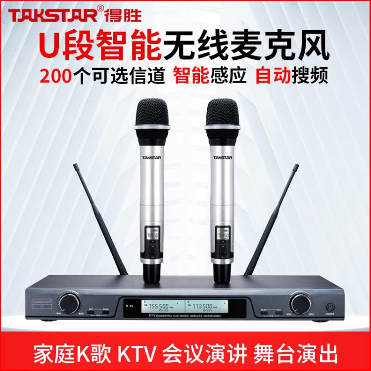 Takstar/得胜 X5 家用卡拉ok无线麦克风ktv演讲会议动圈手持话筒