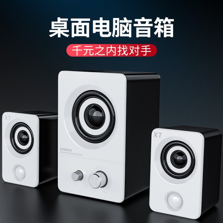 潮工坊X7電腦音響筆記本手機USB低音炮無線藍牙2.1多媒體小音箱