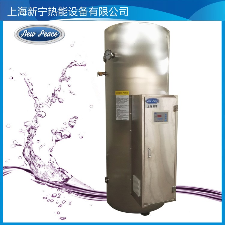 3kw-100kw 455L電熱水器電熱水爐 立式商用容積式電熱水器廠家