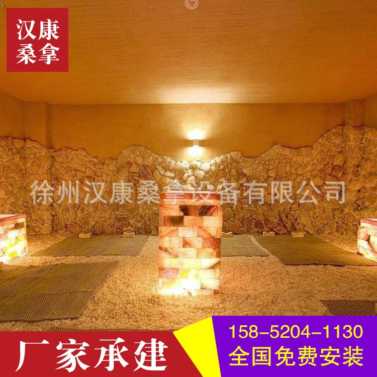 廠家承建  韓國鹽房汗蒸幕 韓式汗蒸館 安然納米汗蒸館裝修工程