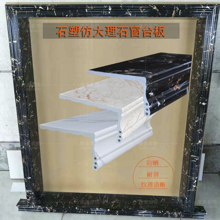 人造石窗臺板臺面仿大理石包邊包角邊框窗套門套飄窗石塑裝飾線條