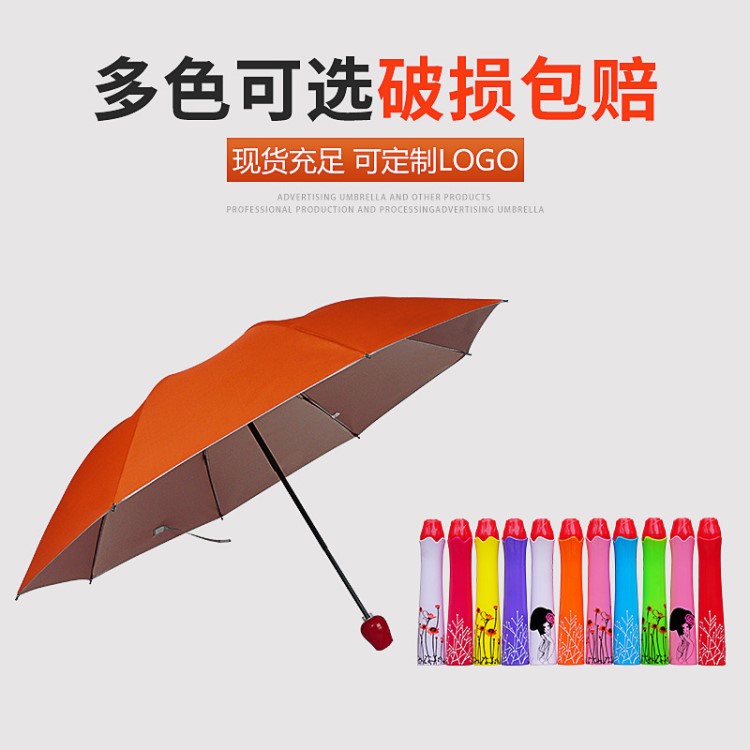 個性創(chuàng)意玫瑰花太陽雨傘瓶子銀膠布防紫外線可定做廣告?zhèn)闳塾陚?
                                                         style=
