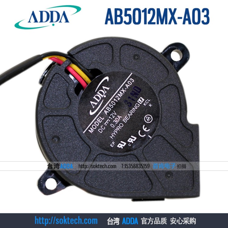 原裝 ADDA協(xié)禧 AB5012MX-A03 5025 DC12V 0.30A  電源鼓風扇