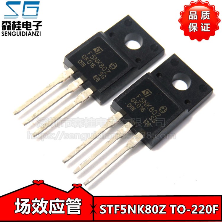 直插 STF5NK80Z F5NK80Z /800V TO-220F N溝道 MOS管場效應管