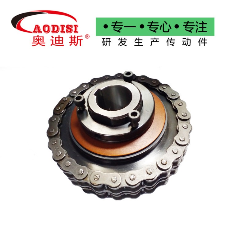 AODISI 鏈輪摩擦式聯軸器鏈輪扭矩過載保護器離合器定制