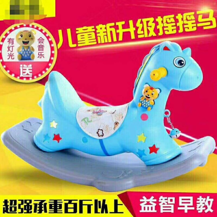 兒童搖馬搖搖馬寶寶小木馬1-2周歲禮物帶音樂搖椅童車自行車批發(fā)