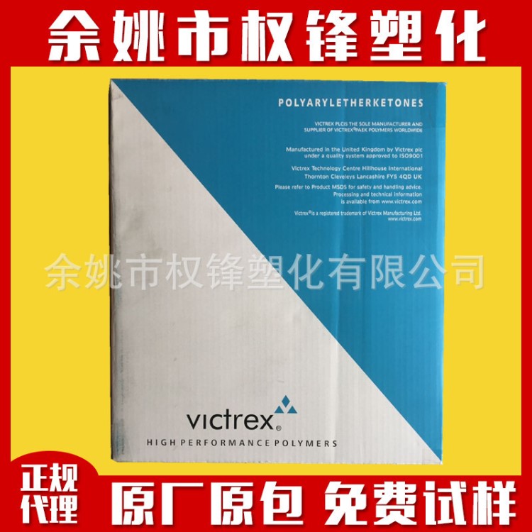 PTFE增強(qiáng)30%PEEK 英國(guó)威格斯 450FE20 耐磨耐高溫特殊工程塑料