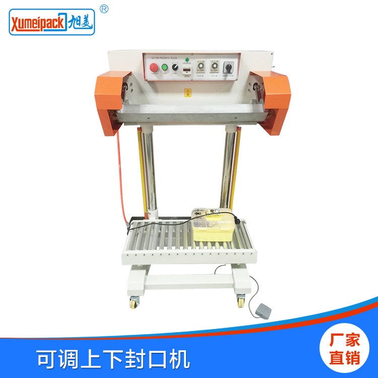 可調(diào)上下封口機(jī) 連續(xù)自動(dòng)封口機(jī) 塑料袋封口機(jī) 可加工定制