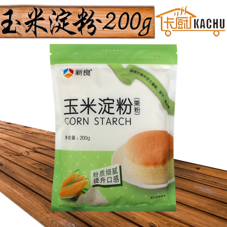 新良玉米淀粉200g  栗粉生粉蛋糕面包材料 小包家庭DIY 烘焙原料