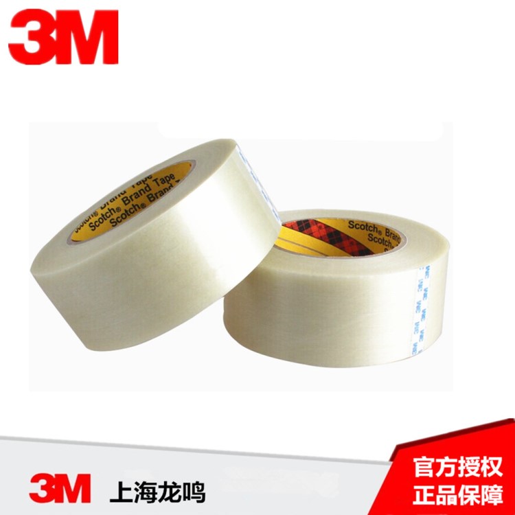 3M898纖維膠帶 耐高溫捆扎固定半透明包裝膠帶 【未稅】