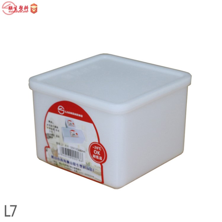 透明長方形保鮮盒批發(fā)   PP食品級(jí)冷藏盒  工廠產(chǎn)品包裝盒塑料盒