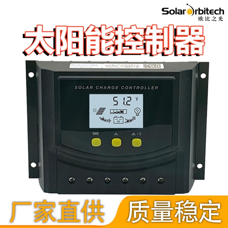 CY-K60a 48v太陽能控制器 光伏板發(fā)電電池充電器 LCD液晶充放電流