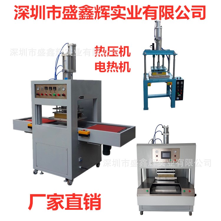 簡約性感無鋼圈文胸?zé)釅簷C(jī)成型機(jī) 文胸定型機(jī) 文胸?zé)釅簷C(jī)