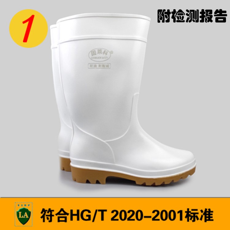 中筒白色雨鞋食品 卫生靴天津固莱科GS-8001M雨鞋 食品厂专用雨靴