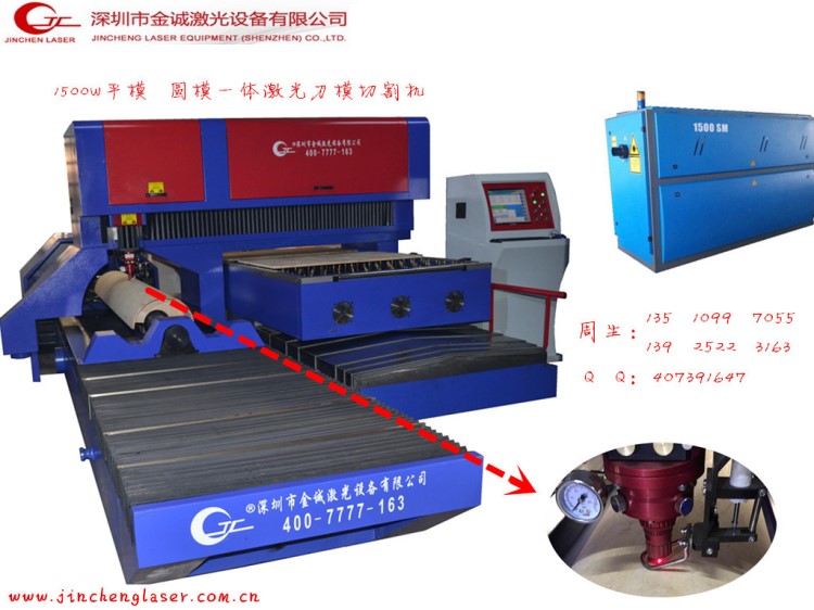 河南鄭州圓模平模一體激光刀模切割機