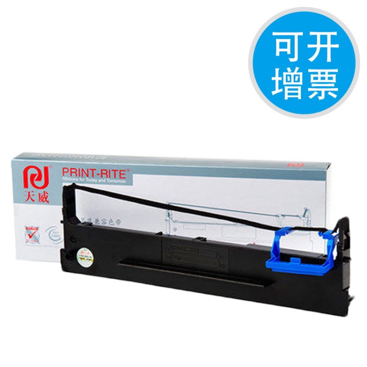 天威適用得實1870  DS2600II色帶架DS1100II 1700II DS1860色帶