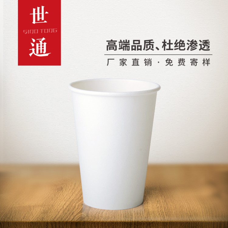 一次性紙杯定做 印logo奶茶豆?jié){廣告環(huán)保帶蓋咖啡杯印刷熱飲9盎司