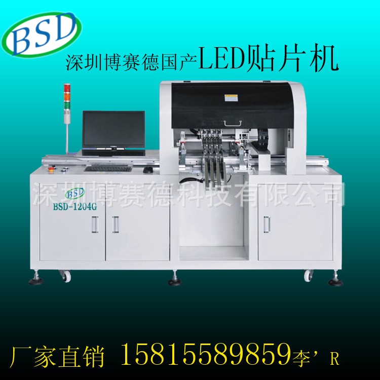 led貼片機 軟燈條硬燈條1.2米led貼片機 smt 模組貼片機