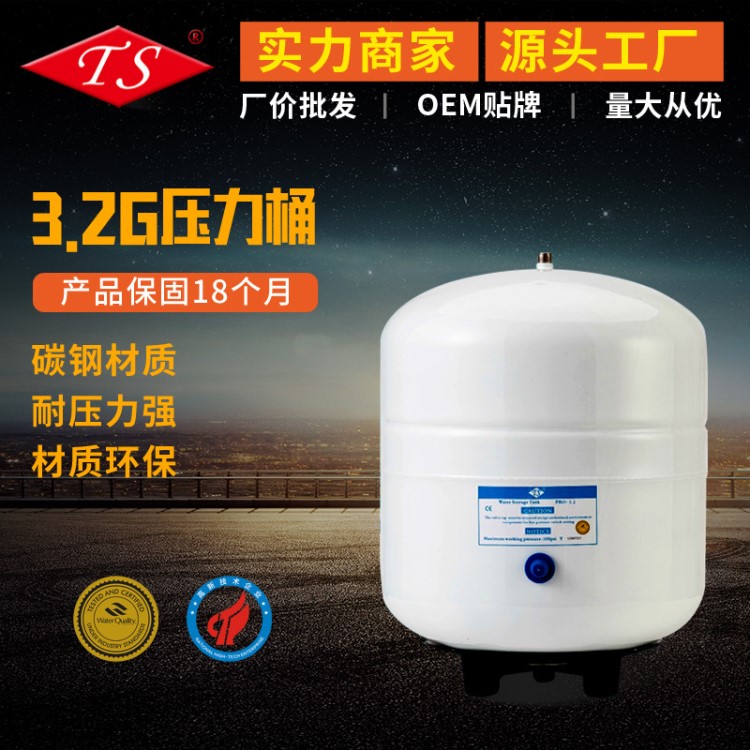 3.2G壓力桶 水機(jī)壓力桶3.2加侖 儲(chǔ)水桶 凈水器壓力桶廠家