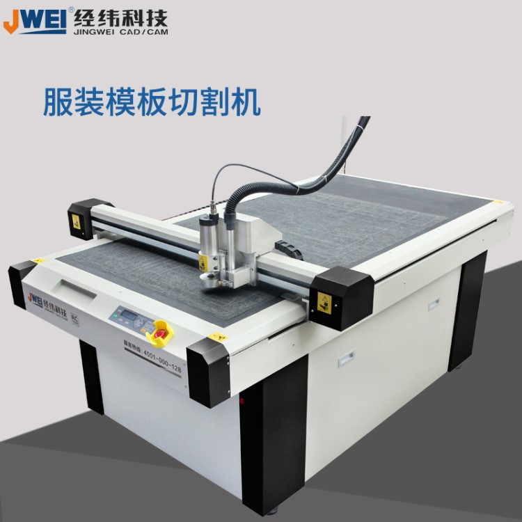 帶服裝紙樣切割功能的服裝模板切割機小型服裝平板切割機PVC切割