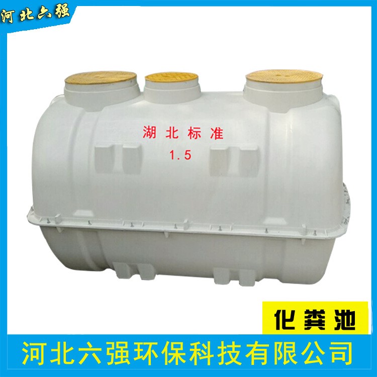 農村用的玻璃鋼化糞池 環保生態化糞池 農村環保生態化糞池廠家