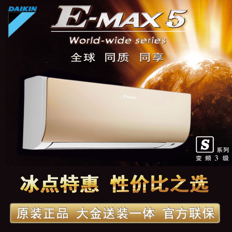 大金空調1匹1.5變頻冷暖FTXS335SCNW325靜音節能EMAX5房間壁掛式