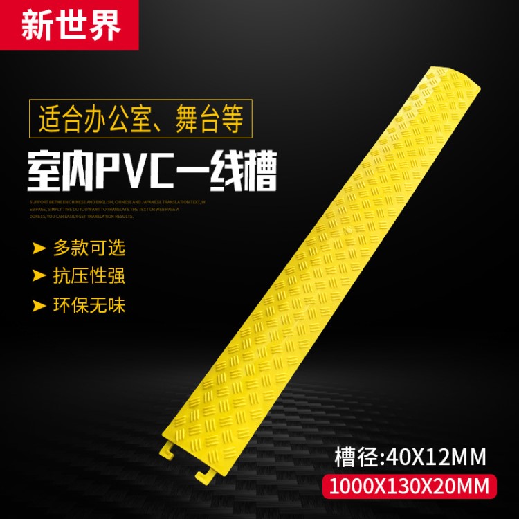 廠家直銷壓線槽減速帶橡膠PVC電纜保護(hù)槽道路舞臺(tái)蓋線板