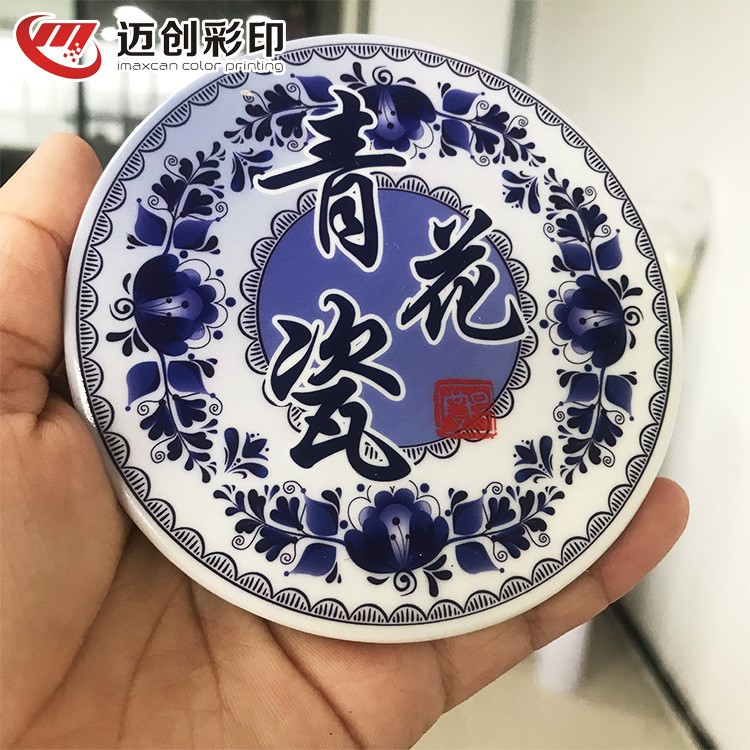 邁創(chuàng)UV平板打印機(jī) 陶瓷杯墊印花機(jī) 木質(zhì)硅藻土隔熱墊UV數(shù)碼印花機(jī)