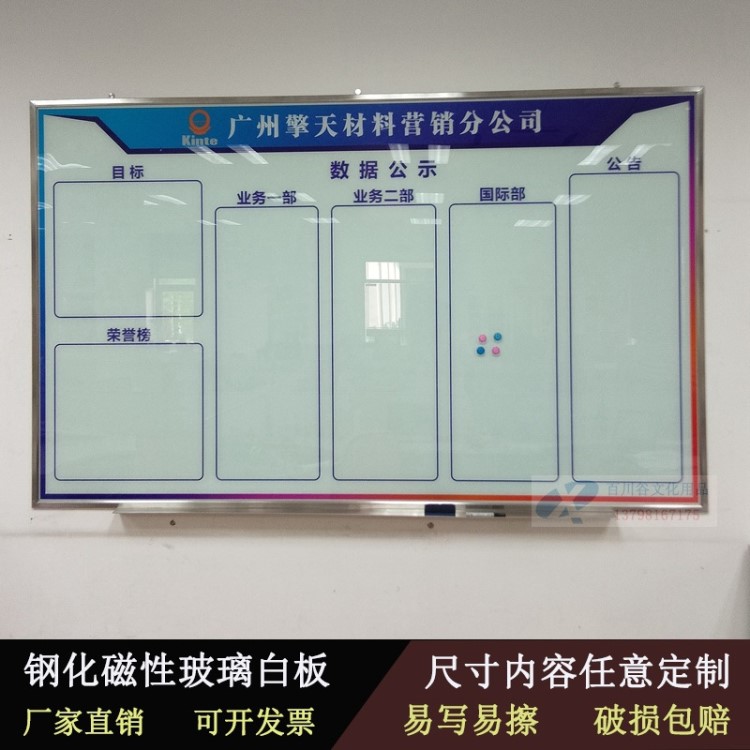 廠家直銷壁掛式防爆鋼化磁性玻璃白板帶表格內容絲印logo文字看板