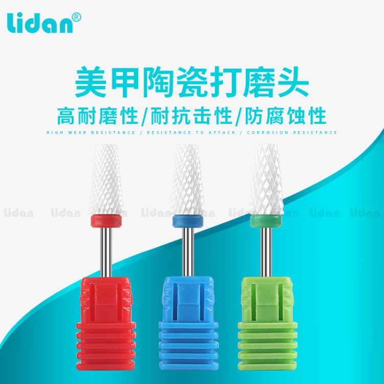 Lidan/麗丹美甲陶瓷電動打磨頭雨傘型單支拋光修甲工具打磨機專用