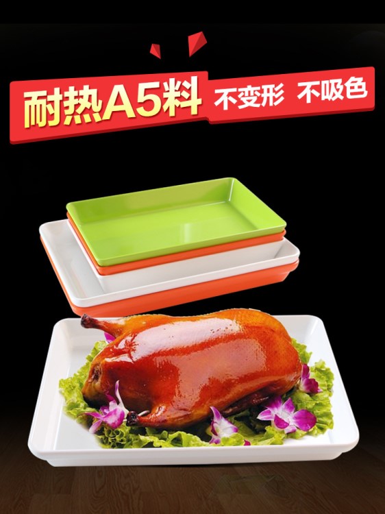 鹵味密胺仿瓷長方形熟食盤子塑料鹵菜商用食品展示盤家用餃子托盤