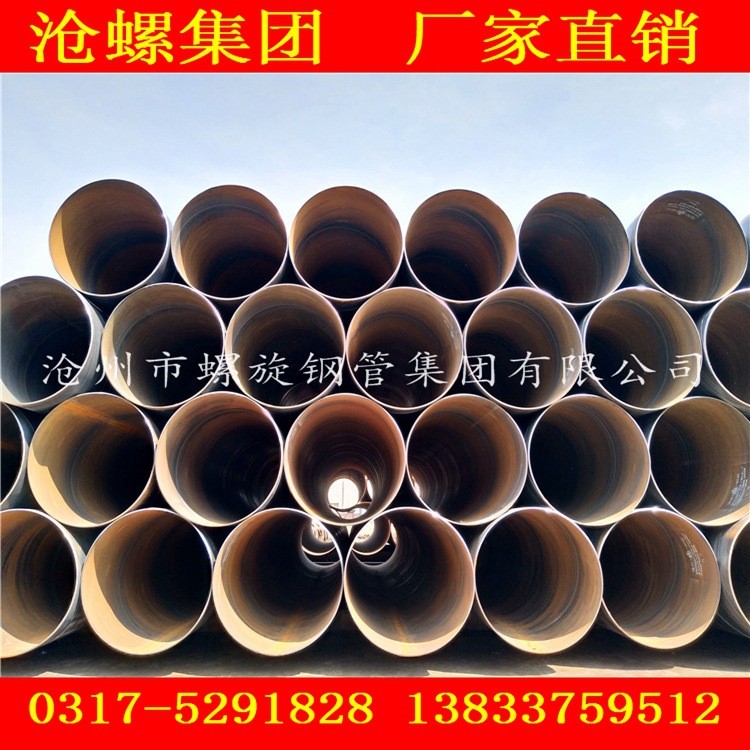 甘肅省螺旋鋼管生產(chǎn)廠家 供水管 排水管 天然氣管道制造企業(yè)