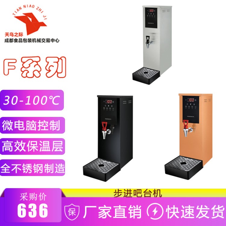 步進式開水器 商用燒水器全自動電熱開水機45/25L升奶茶店吧臺機