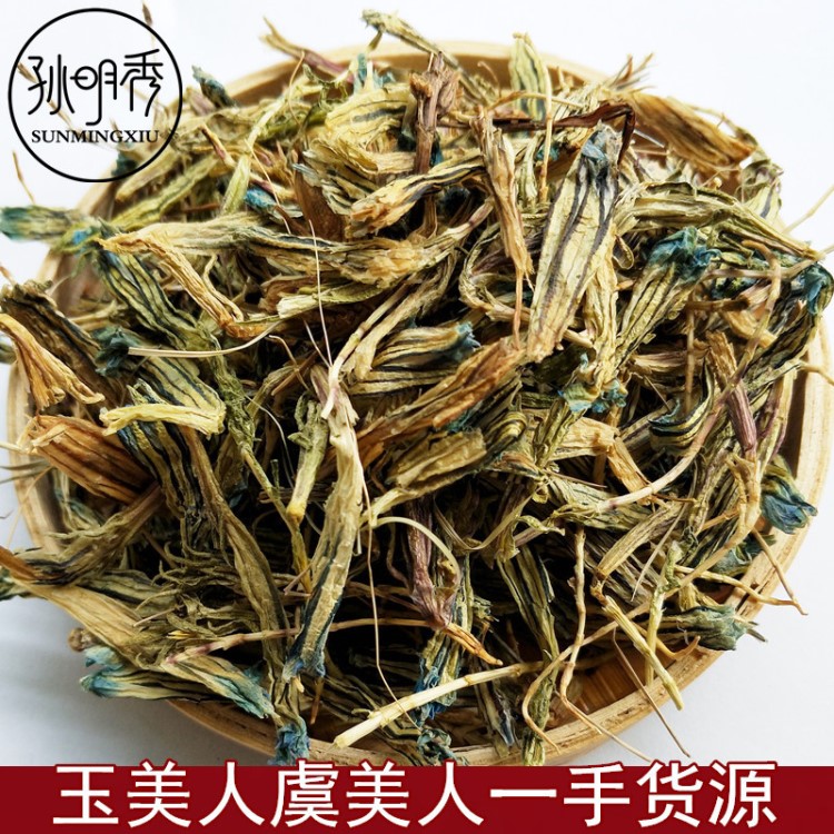 批发供应花草茶虞美人/玉美人量大从优