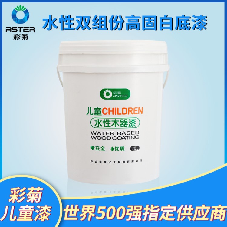廠家直銷彩菊水性雙組份高固白底漆防腐無味環(huán)保水性清漆木器漆