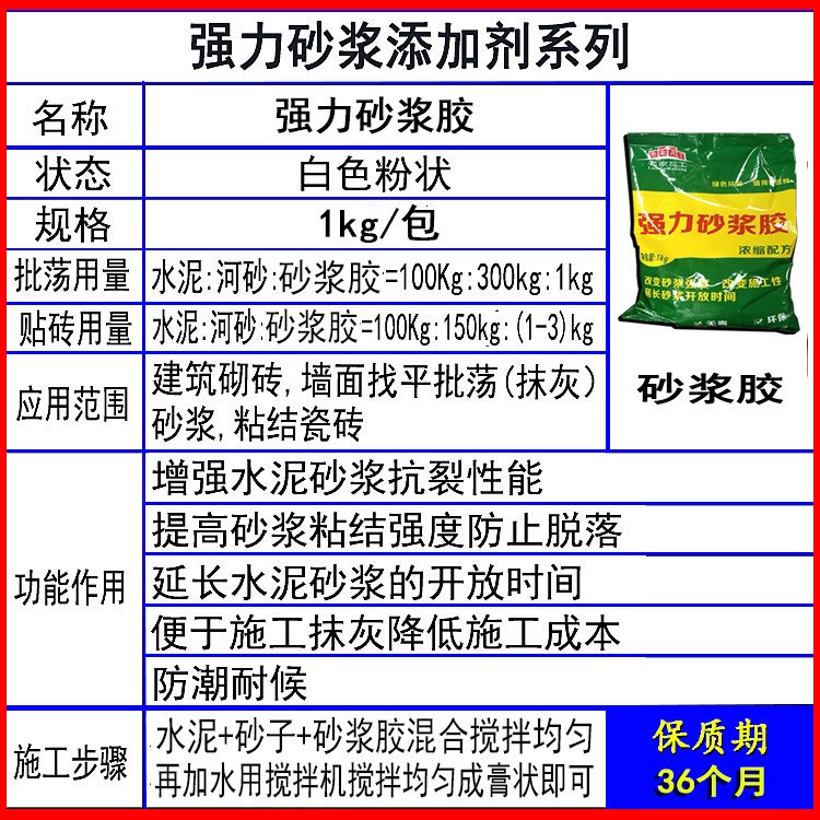 強(qiáng)力砂漿膠水泥砂漿膠瓷磚膠袋裝粘結(jié)瓷磚墻面抹灰批發(fā)粘貼磚找平