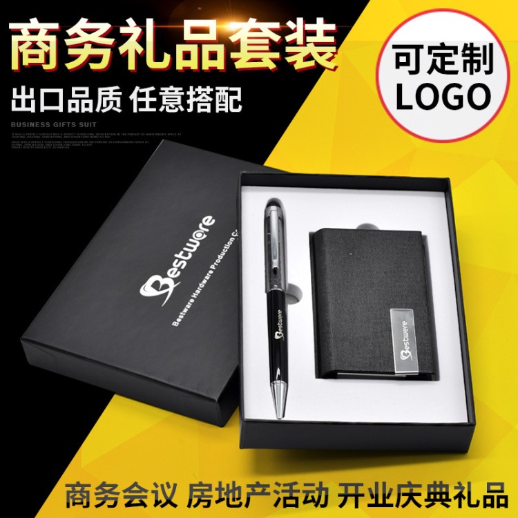 廠家直銷展會(huì)典開業(yè)禮品批發(fā)可定制logo名片夾中性水晶筆