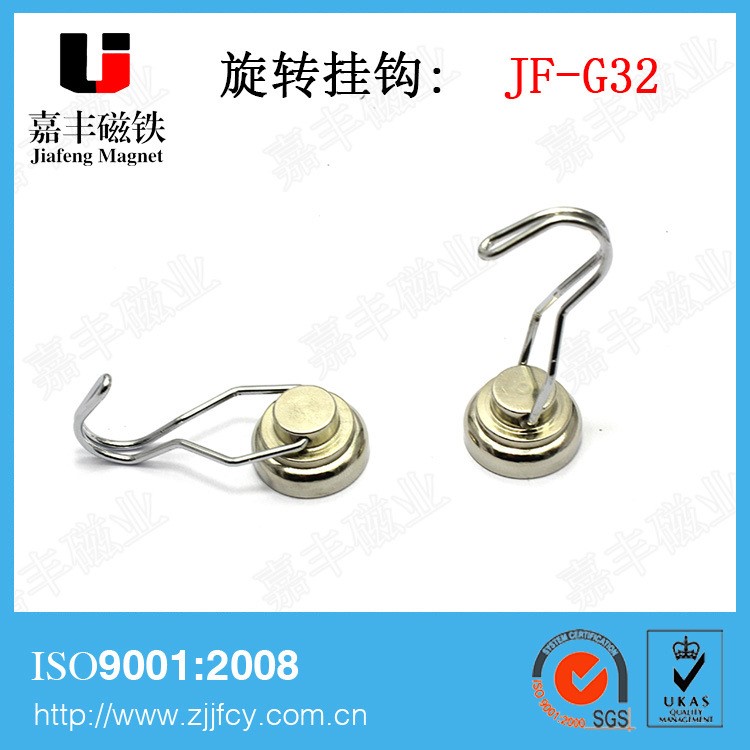 JF-G32 360度旋轉(zhuǎn)掛鉤 強(qiáng)磁掛鉤強(qiáng)力磁鉤 磁鐵鉤子磁性掛鉤