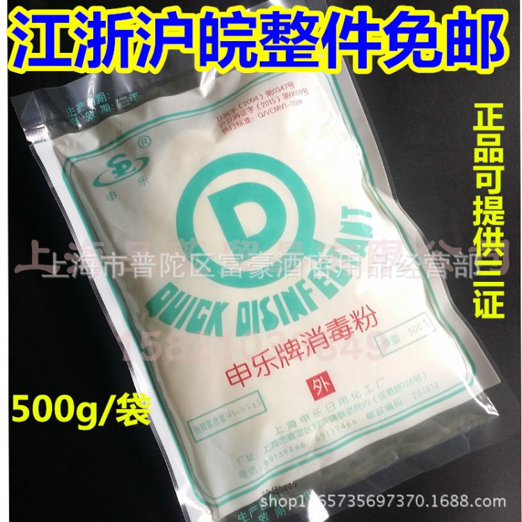 速溶消毒片 泡騰片（消毒粉 環(huán)境殺菌祛臭）醫(yī)院寵物消毒