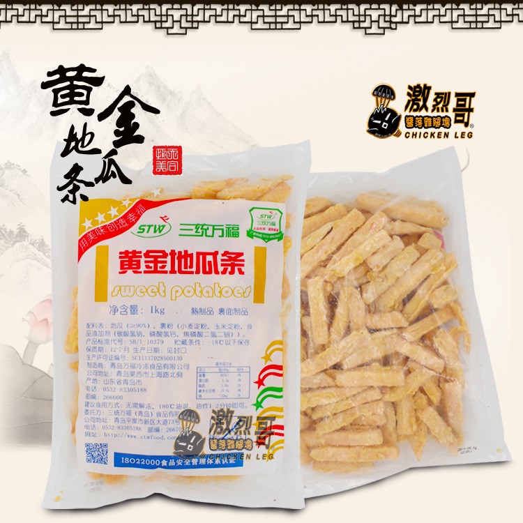 三統(tǒng)萬福黃金地瓜條1kg 甘梅番薯條冷凍油炸半成品廠家批發(fā) 供應(yīng)