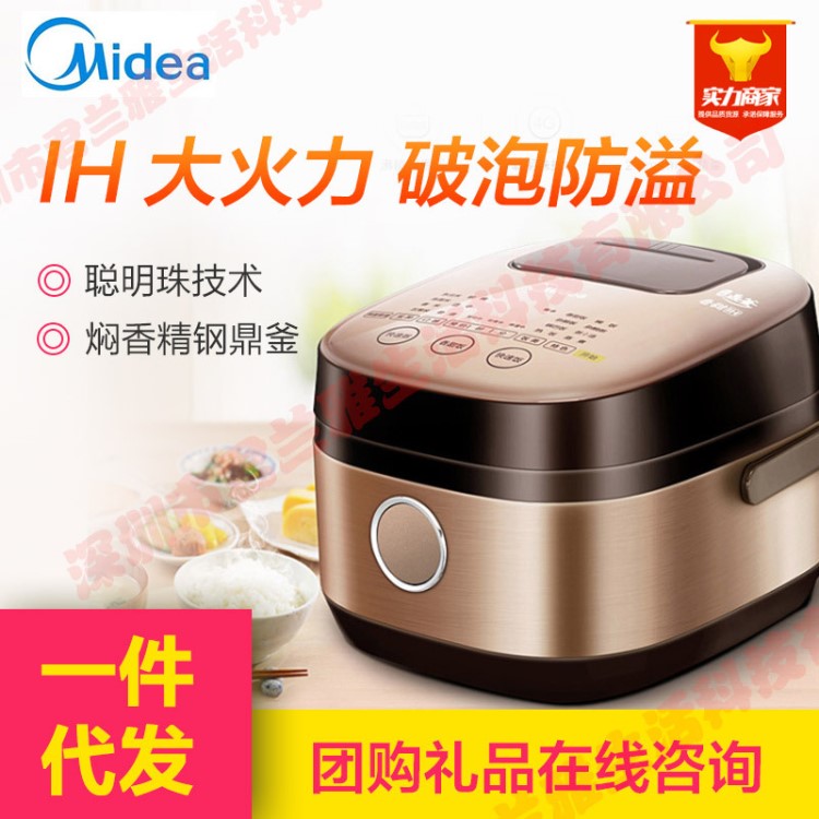 Midea/美的 HS4010 電飯煲 IH智能 燜香 精鋼鼎釜 多功能電飯鍋4L