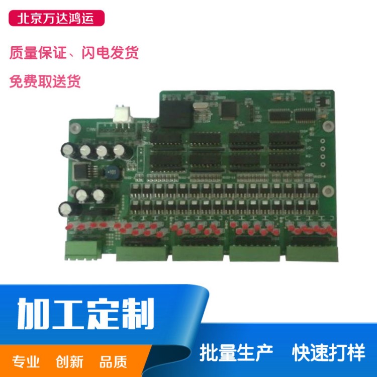 电路板PCB样板生产 快速打样组装BGA抄板厂家加工 焊接SMT贴片