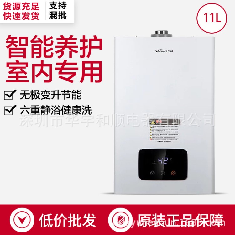 萬和 JSG22-11ETP80B平衡式智能恒溫燃?xì)鉄崴靼惭b浴室天然氣11L