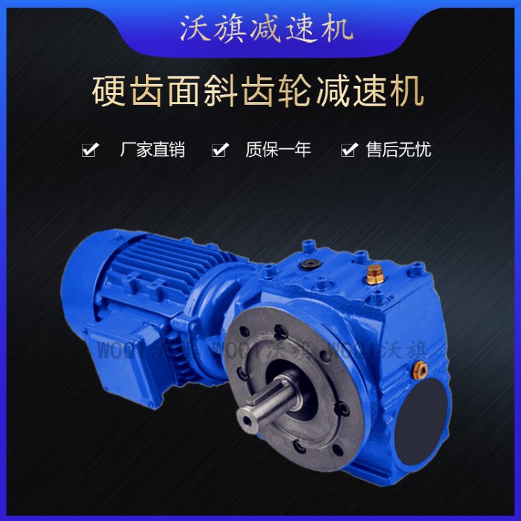 wS蝸輪蝸桿減速機WSAT67Y0.75-190.11-M1-B 齒輪減速機變速箱