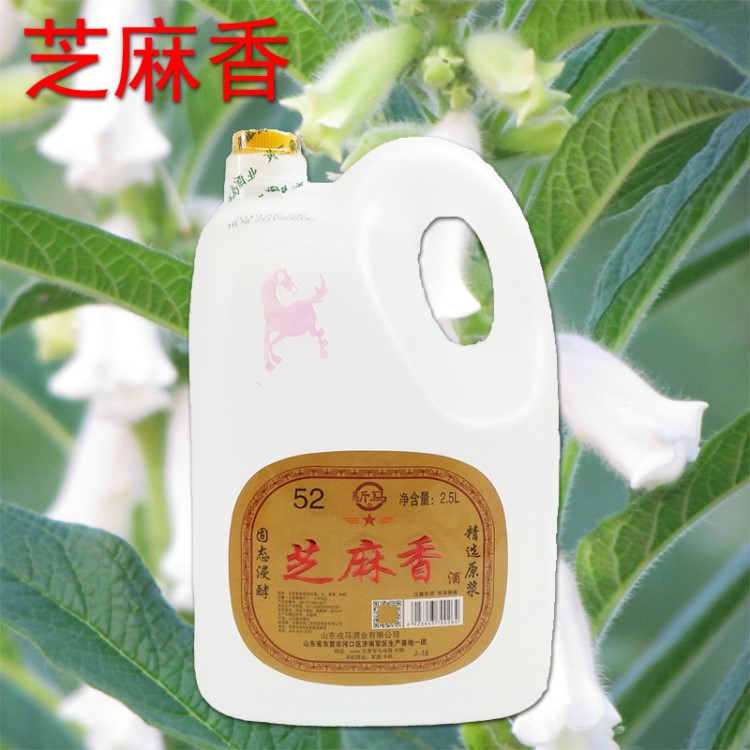 【區(qū)域包郵】芝麻香酒42度2.5L桶裝糧食山東東營(yíng)特產(chǎn)軍馬場(chǎng)白酒