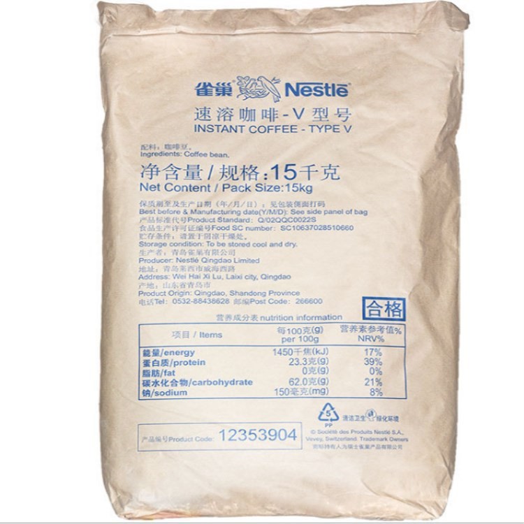 雀巢咖啡 咖啡粉雀巢V型速溶咖啡粉末狀工業(yè)餐飲專用10kg