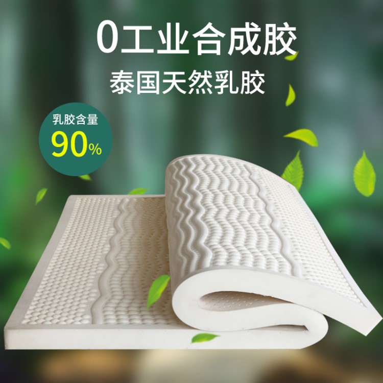 90%含量天然乳膠床墊泰國(guó)雙人5cm10cm厚可定制一件代發(fā)