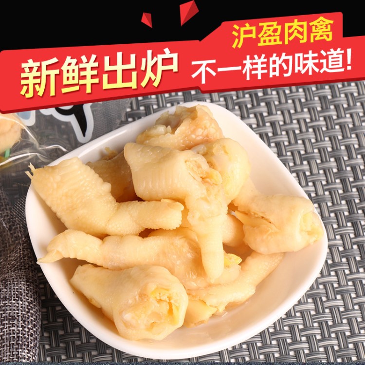 特產(chǎn)麻辣泡椒雞爪鹵味KTV零食熟食一件代發(fā)微商供貨批發(fā)